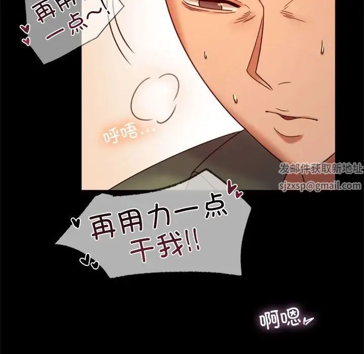 《背叛的开始》漫画 第7話
