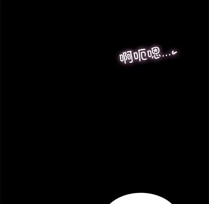 《背叛的开始》漫画 第7話