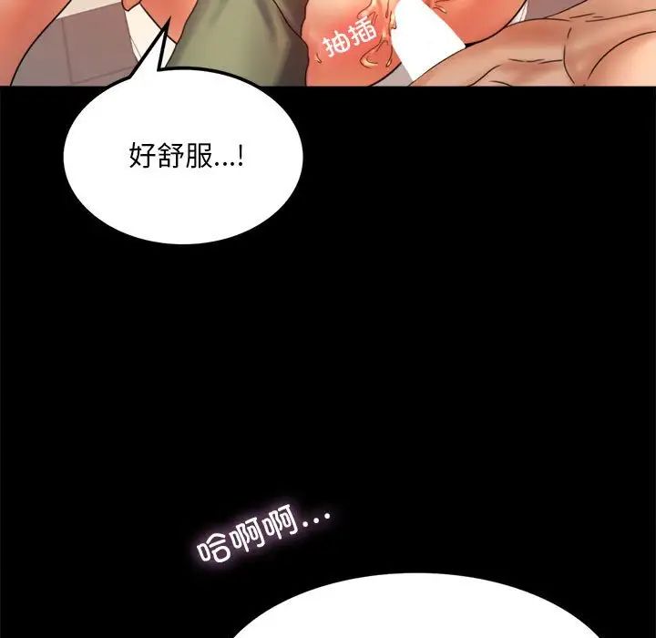 《背叛的开始》漫画 第7話