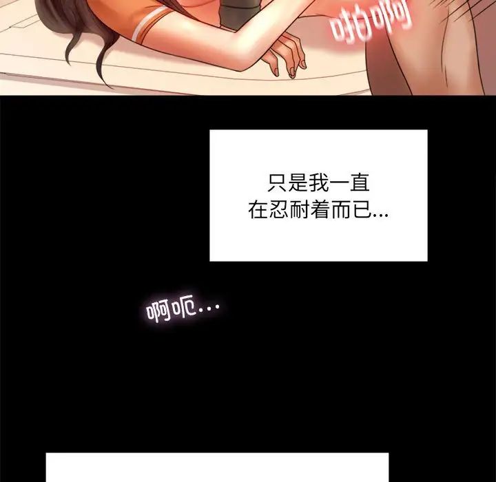 《背叛的开始》漫画 第7話