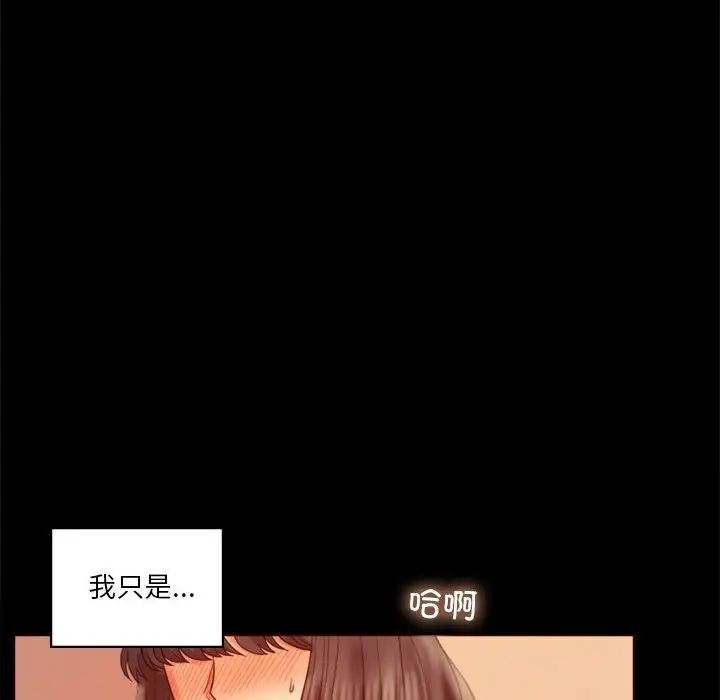 《背叛的开始》漫画 第7話