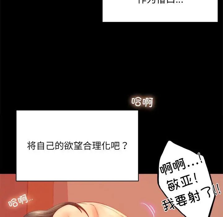 《背叛的开始》漫画 第7話