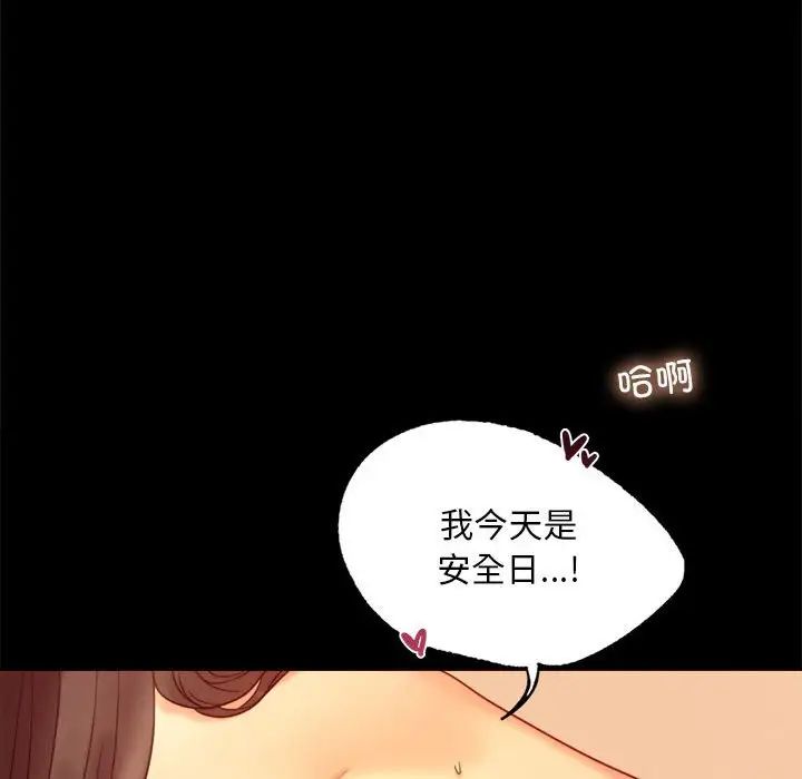 《背叛的开始》漫画 第7話