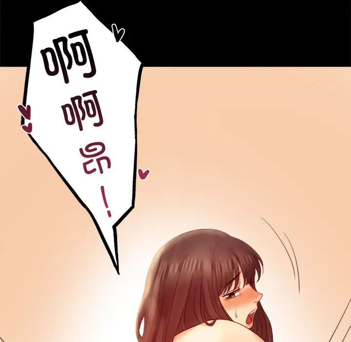 《背叛的开始》漫画 第7話
