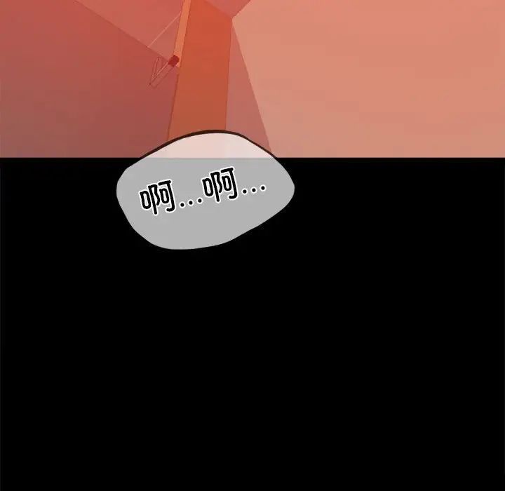 《背叛的开始》漫画 第7話