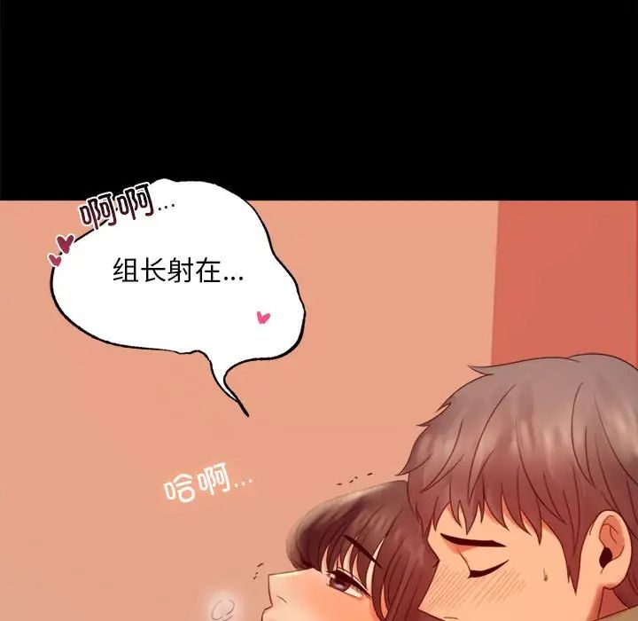 《背叛的开始》漫画 第7話