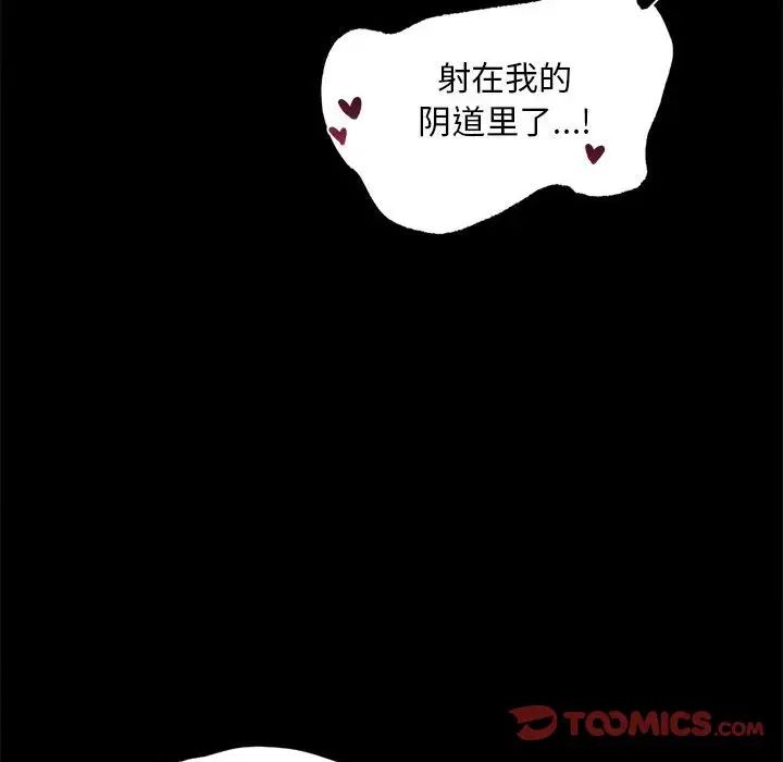 《背叛的开始》漫画 第7話
