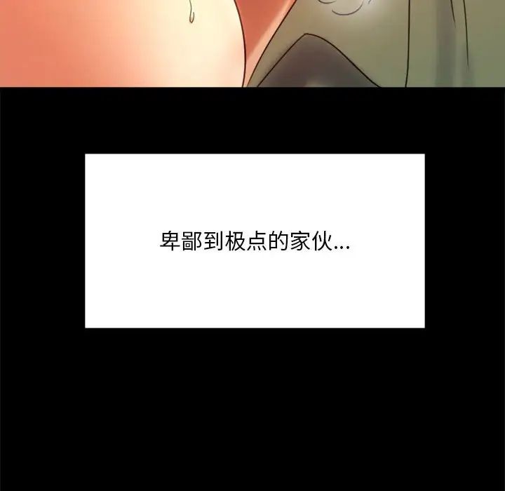 《背叛的开始》漫画 第7話