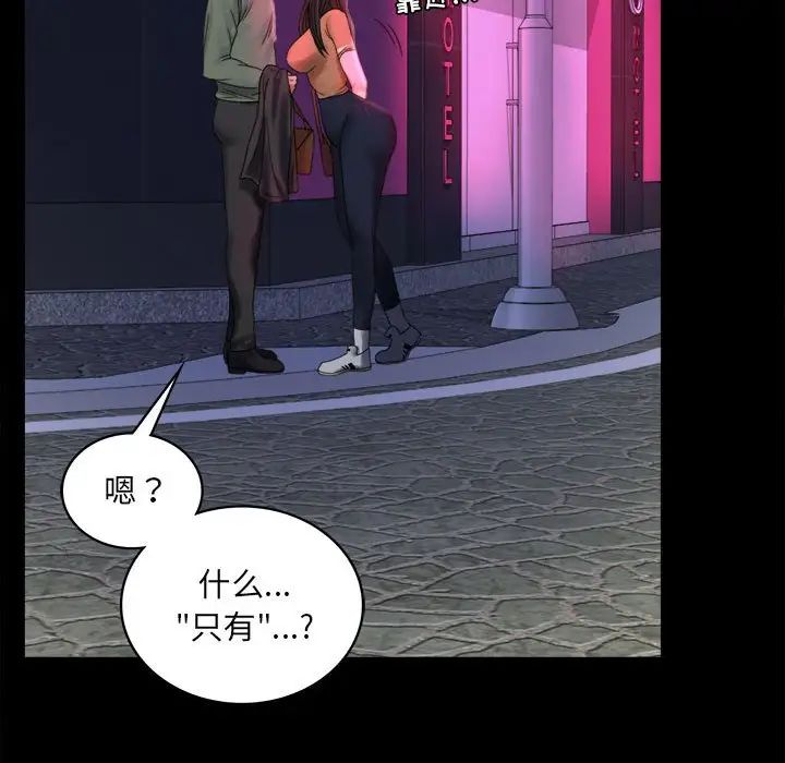 《背叛的开始》漫画 第7話
