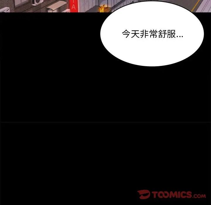 《背叛的开始》漫画 第7話
