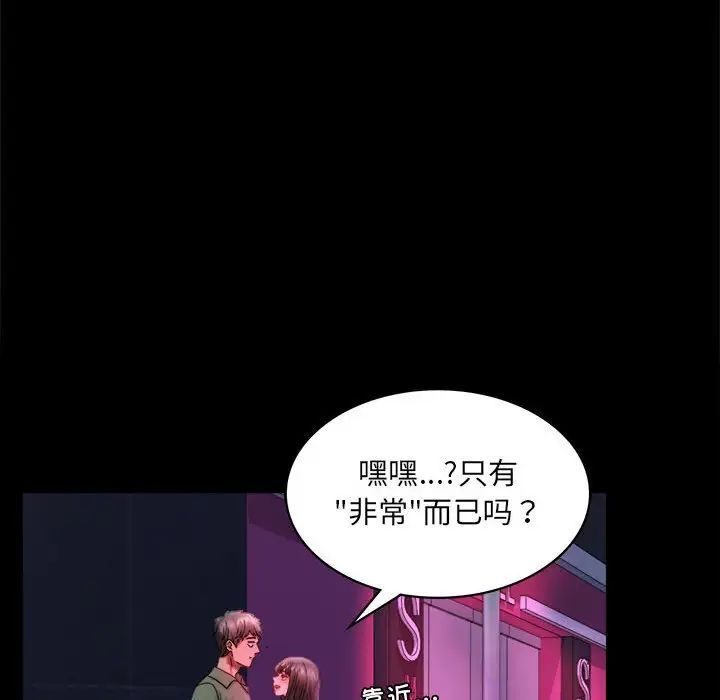 《背叛的开始》漫画 第7話