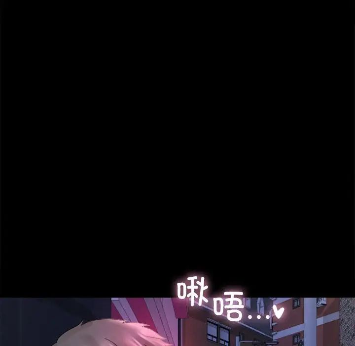 《背叛的开始》漫画 第7話
