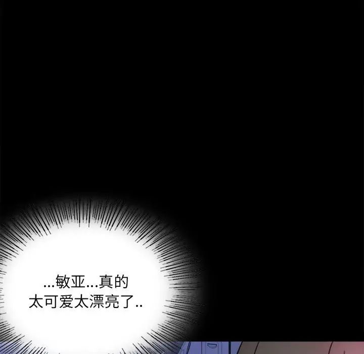 《背叛的开始》漫画 第7話