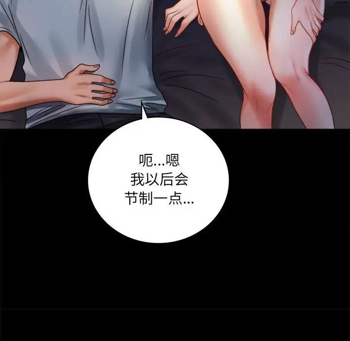 《背叛的开始》漫画 第7話