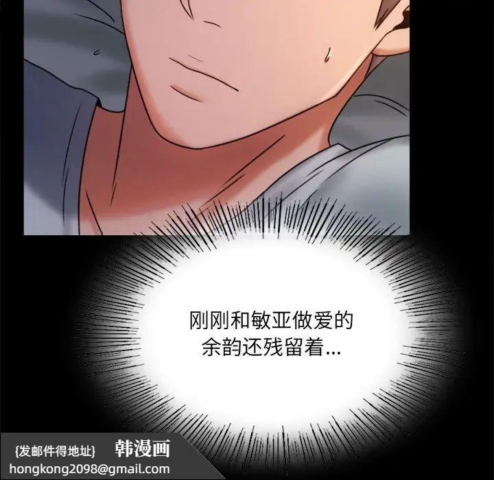 《背叛的开始》漫画 第7話