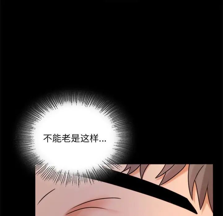 《背叛的开始》漫画 第7話