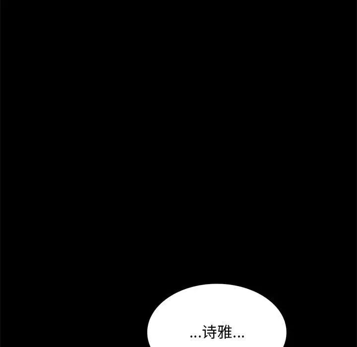 《背叛的开始》漫画 第7話