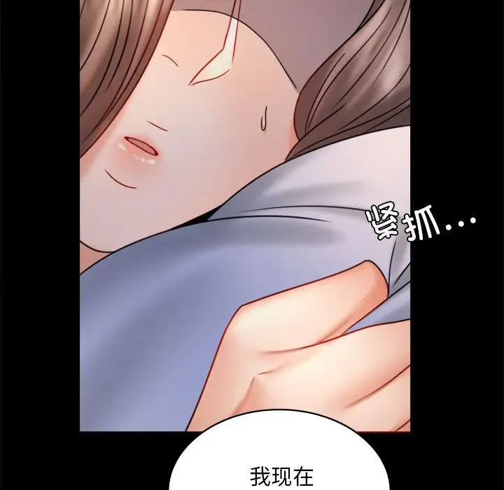 《背叛的开始》漫画 第7話