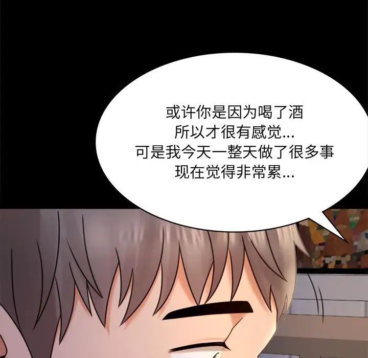 《背叛的开始》漫画 第7話