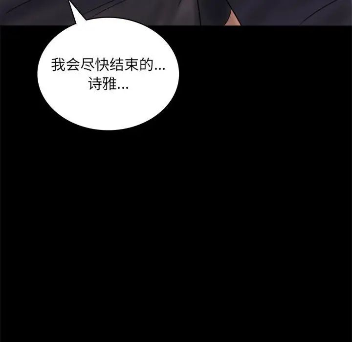 《背叛的开始》漫画 第7話