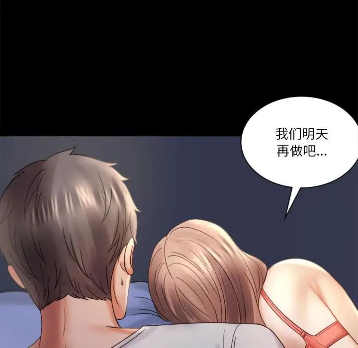 《背叛的开始》漫画 第7話