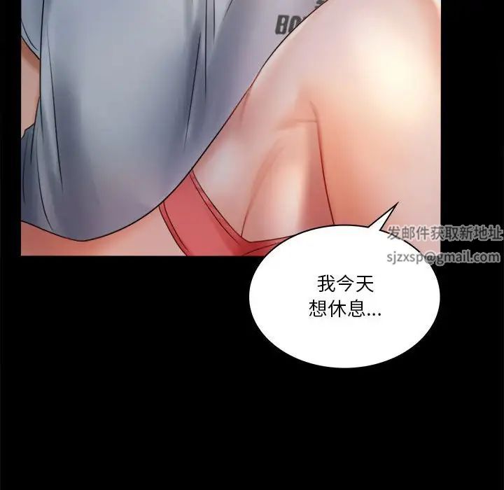 《背叛的开始》漫画 第7話
