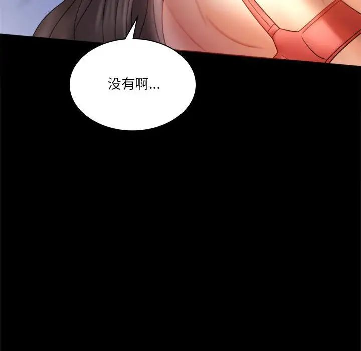 《背叛的开始》漫画 第7話
