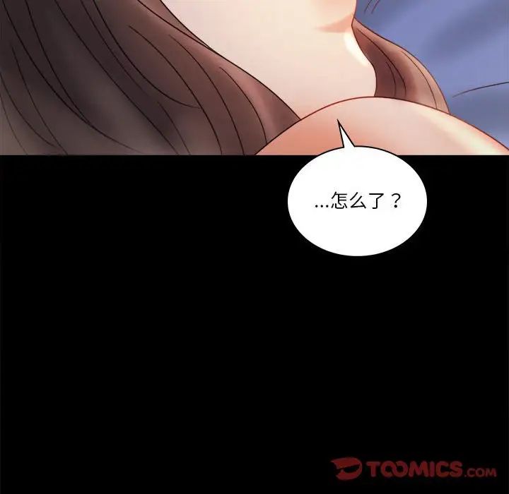 《背叛的开始》漫画 第7話
