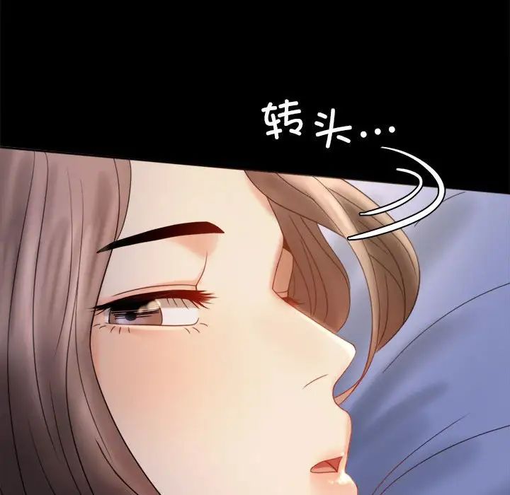 《背叛的开始》漫画 第7話