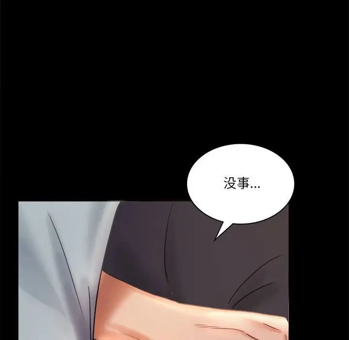 《背叛的开始》漫画 第7話
