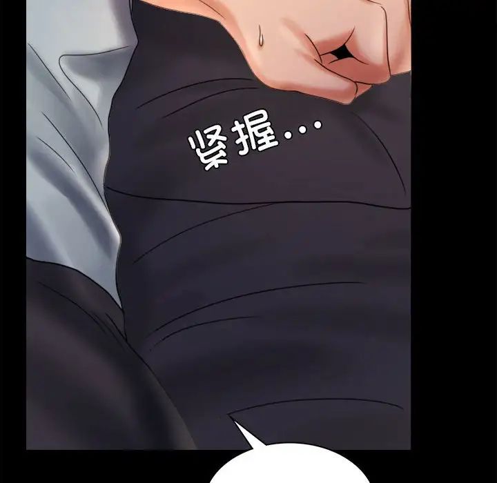 《背叛的开始》漫画 第7話