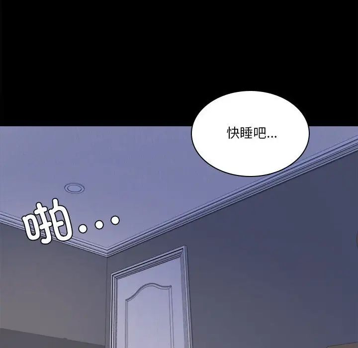 《背叛的开始》漫画 第7話
