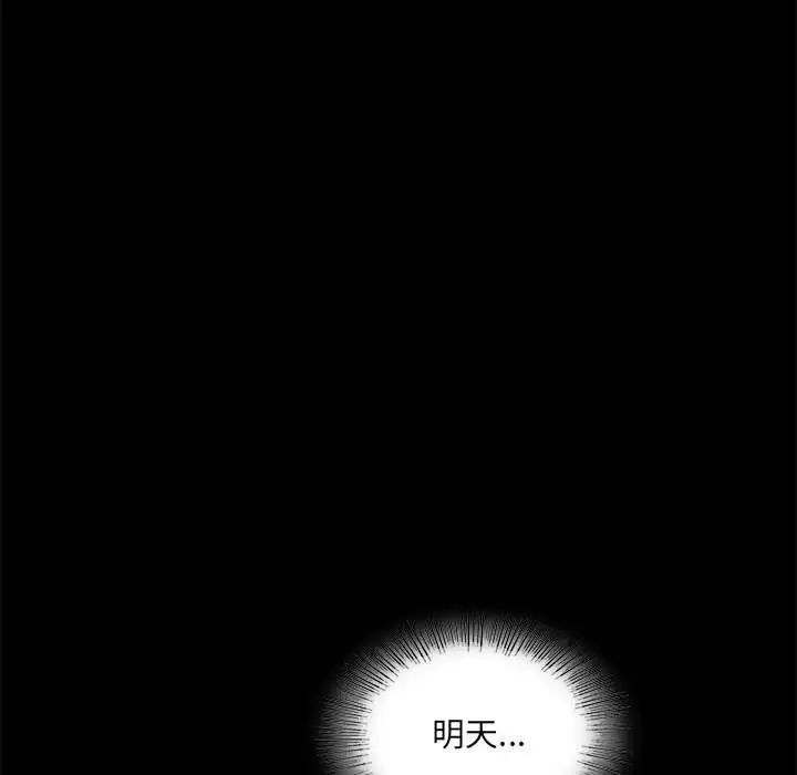 《背叛的开始》漫画 第7話
