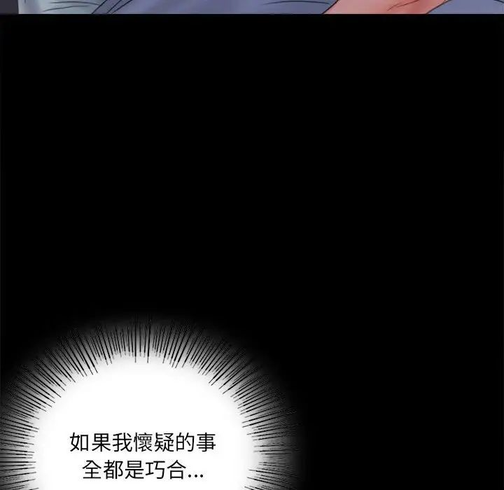 《背叛的开始》漫画 第7話