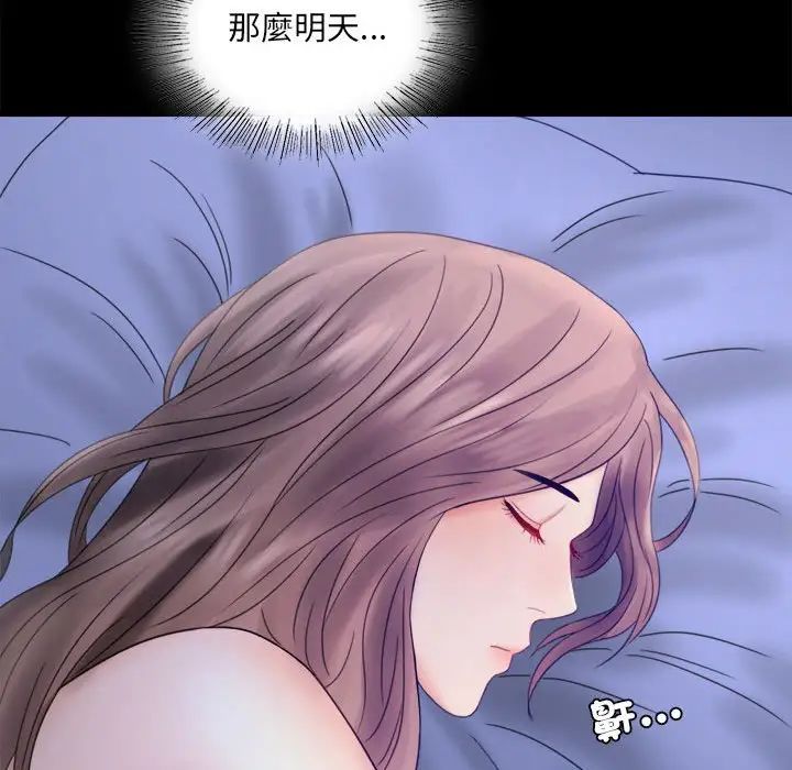 《背叛的开始》漫画 第7話