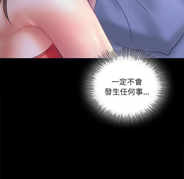《背叛的开始》漫画 第7話