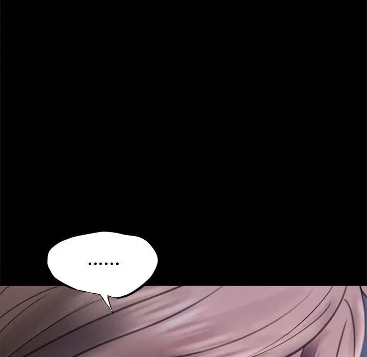 《背叛的开始》漫画 第7話