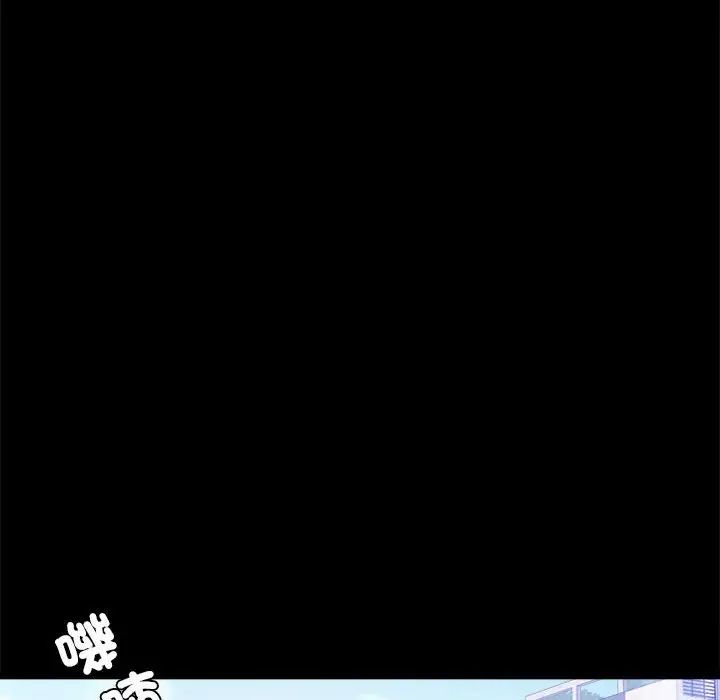 《背叛的开始》漫画 第7話