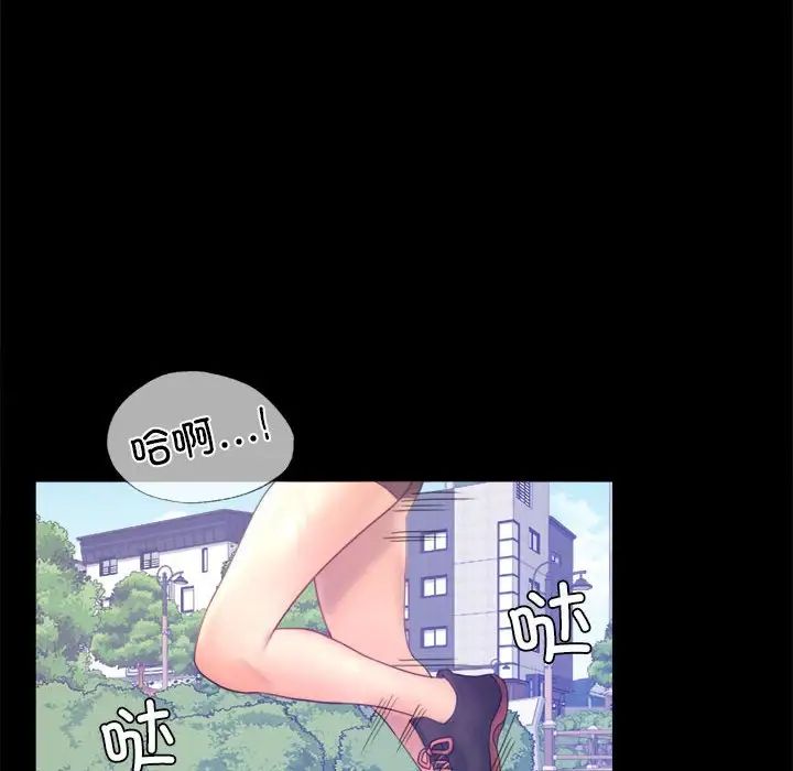 《背叛的开始》漫画 第7話