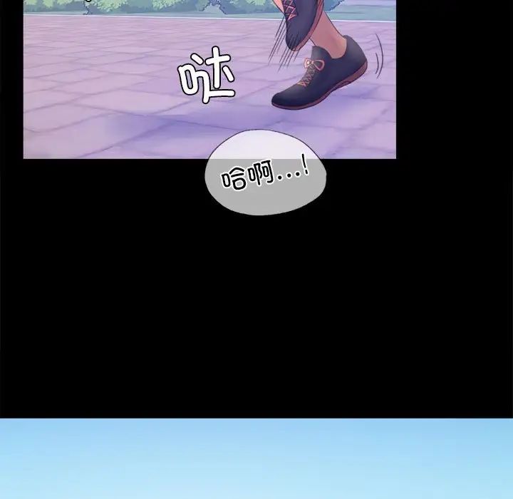 《背叛的开始》漫画 第7話
