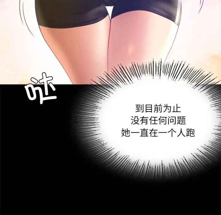 《背叛的开始》漫画 第7話