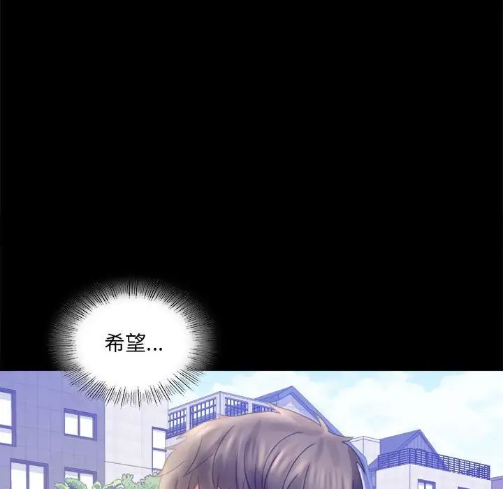 《背叛的开始》漫画 第7話