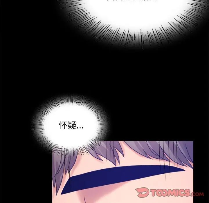 《背叛的开始》漫画 第7話
