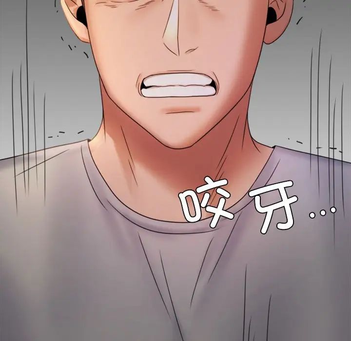 《背叛的开始》漫画 第7話
