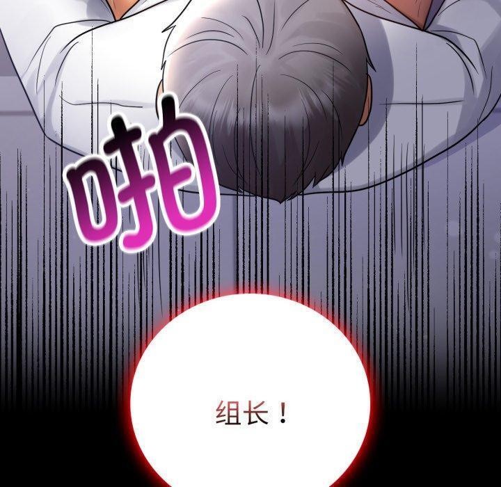 《背叛的开始》漫画 第70話