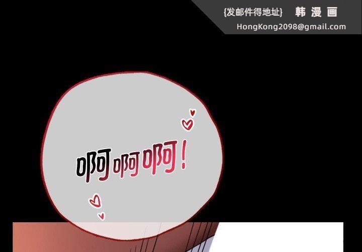 《背叛的开始》漫画 第70話