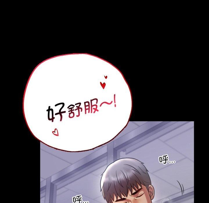《背叛的开始》漫画 第70話