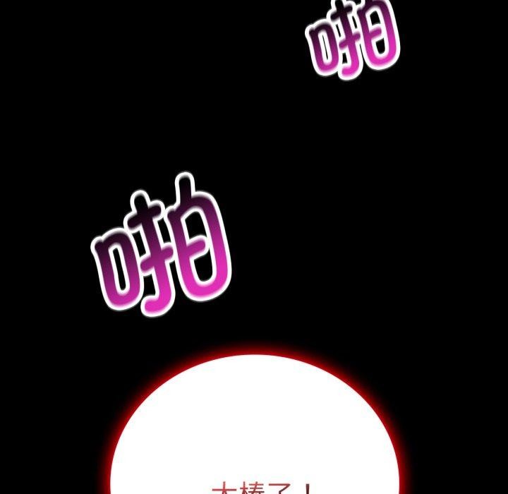 《背叛的开始》漫画 第70話