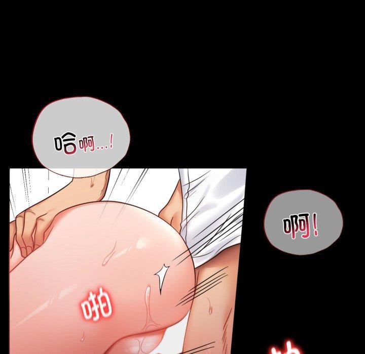 《背叛的开始》漫画 第70話