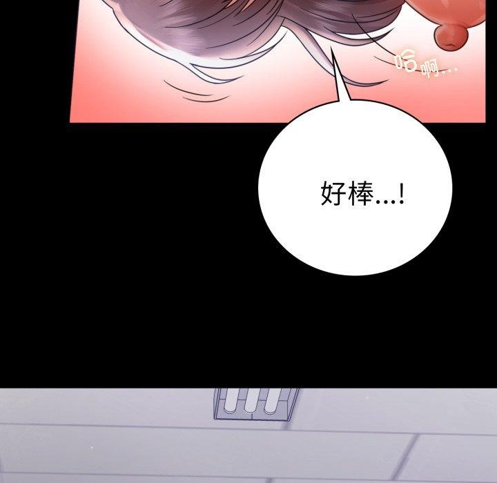 《背叛的开始》漫画 第70話
